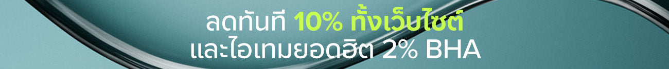 All Products Excluding 2% BHA