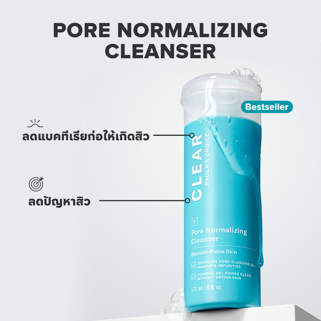 CLEAR Pore Normalizing Anti-Acne Cleanser | Paula's Choice Thailand