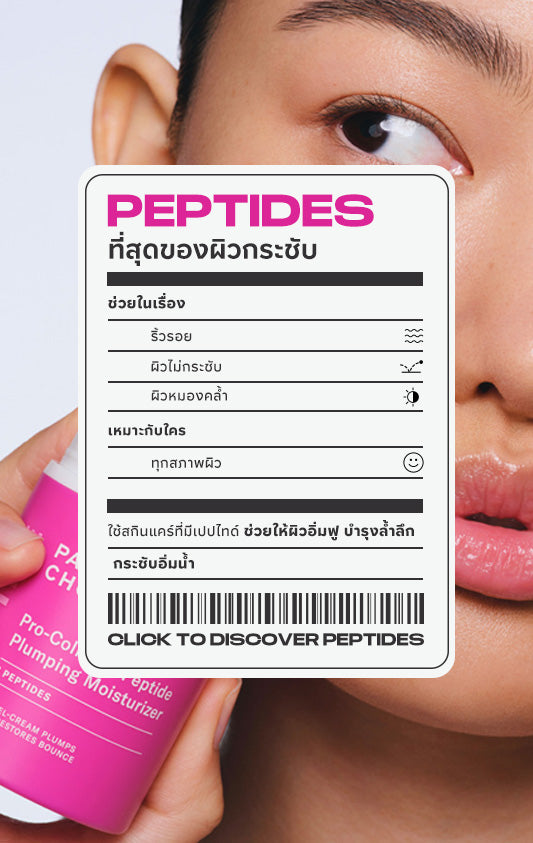 peptide