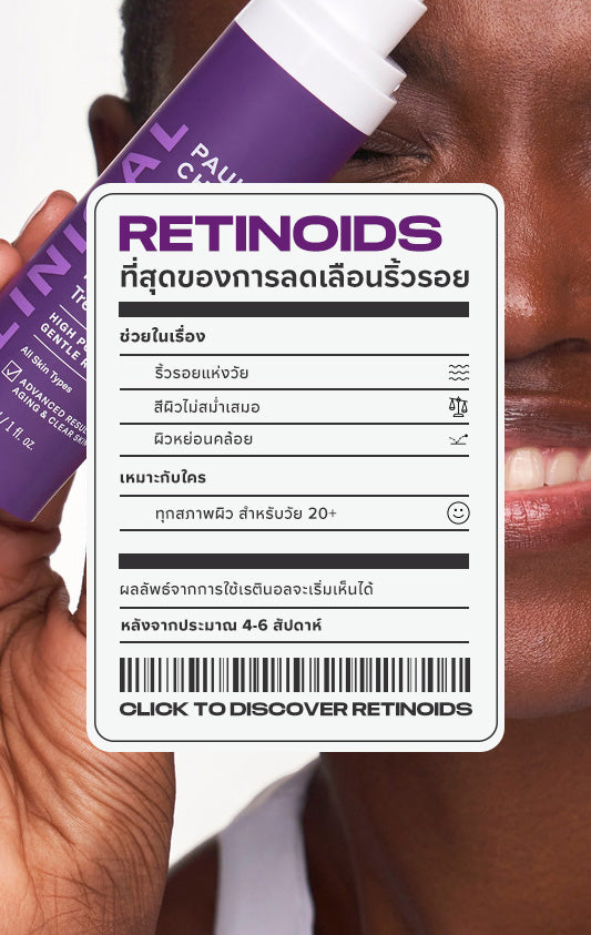 retinol