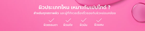 Paulas Choice Skincare Company