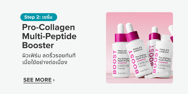 pro collagen multi peptide booster