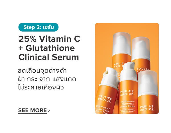 25 vitamin c glutathione clinical serum