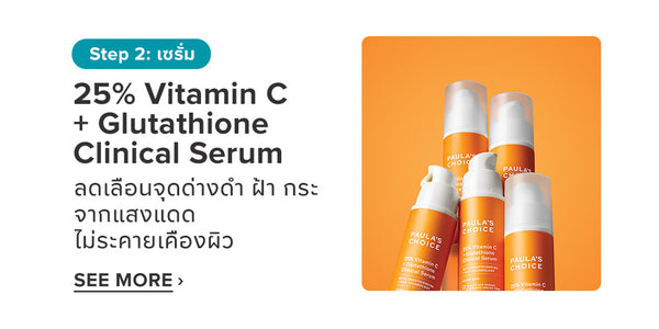 25 vitamin c glutathione clinical serum