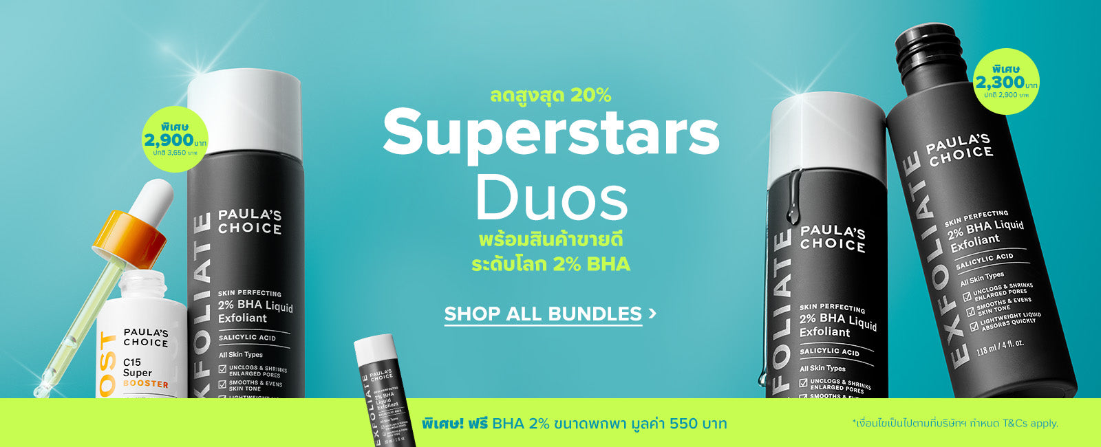 Banner promotion