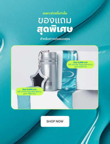 Banner promotion