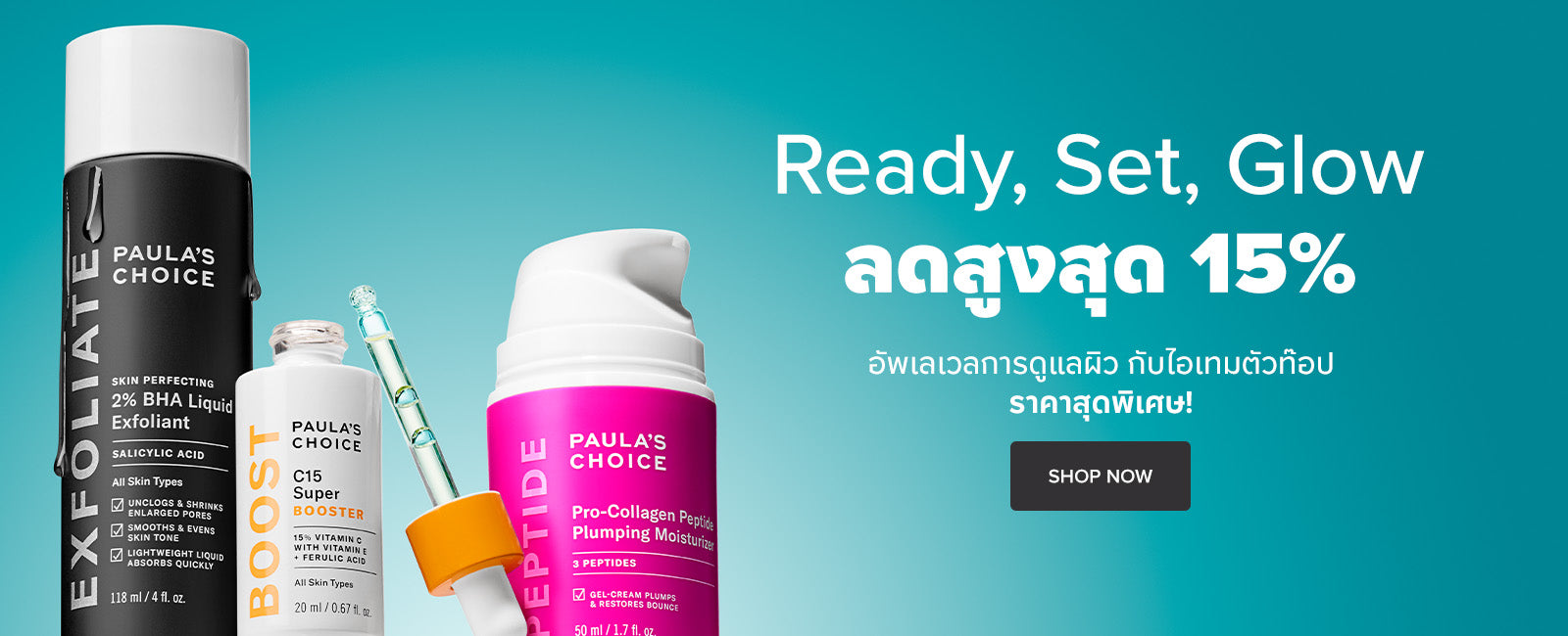 Banner promotion